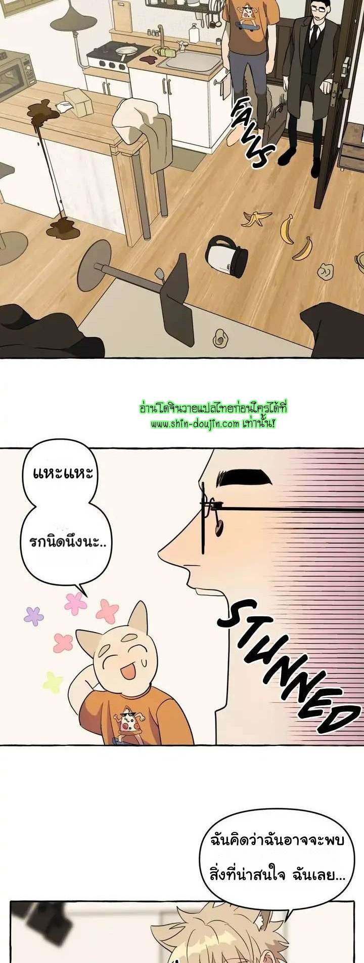 Samsam-ine House EP 3